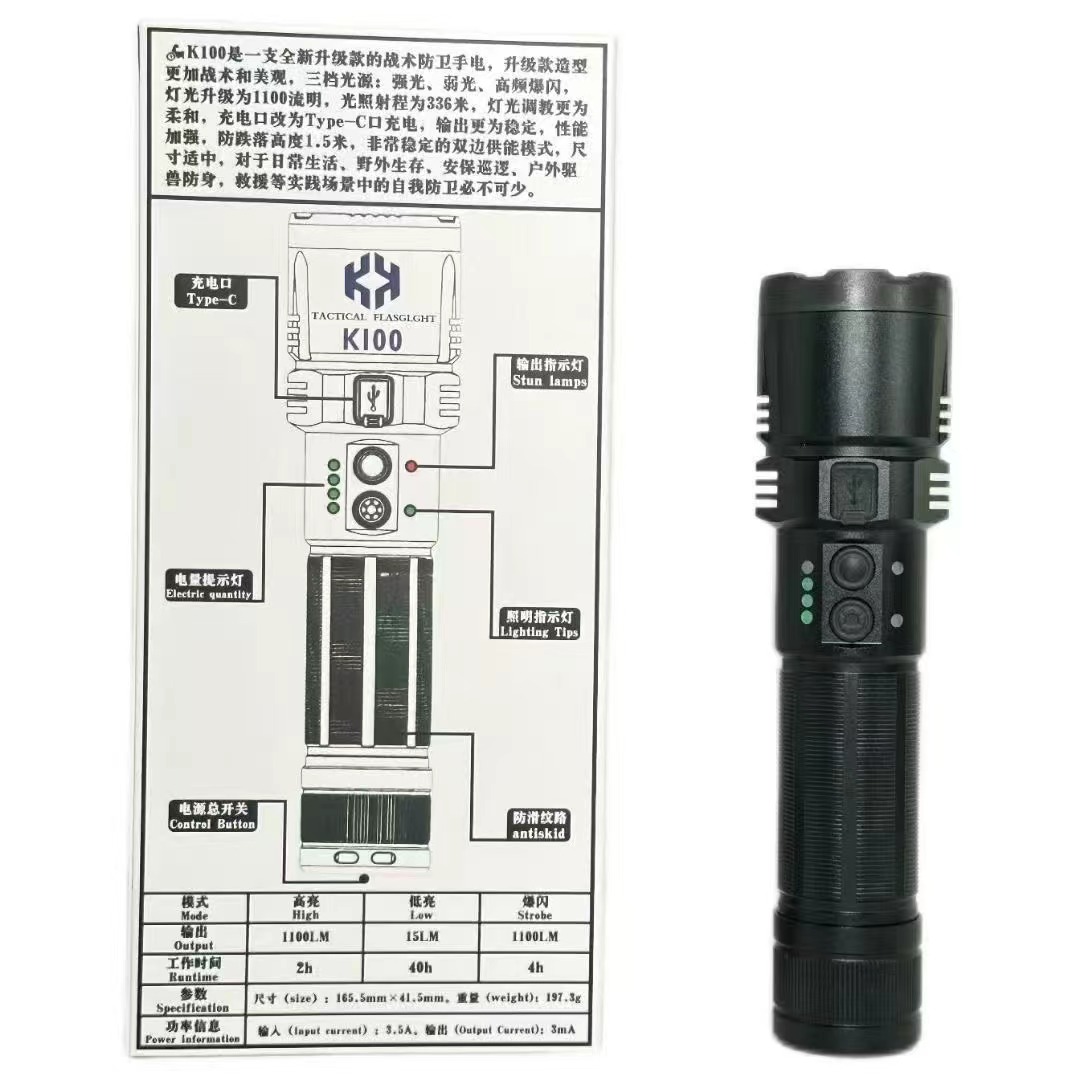K100强光电击手电筒详情图3.jpg