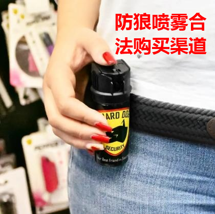 防狼喷雾合法购买渠道.png