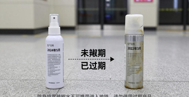 防身喷雾辣椒水_辣椒喷雾防身水的作用_辣椒喷雾防身水有用吗