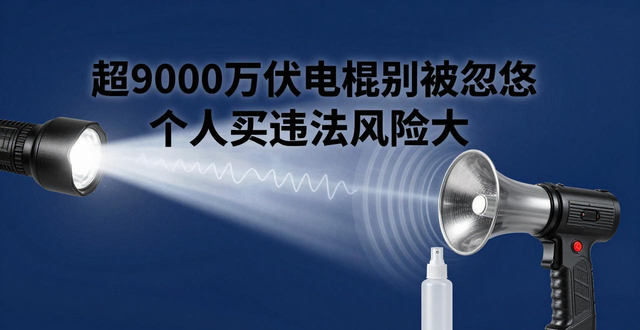 超9000万伏电棍价格_超9000万伏电棍价格_超9000万伏电棍价格