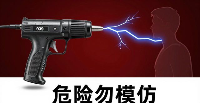 939电棍电人视频_939电棍电人视频_939电棍电人视频