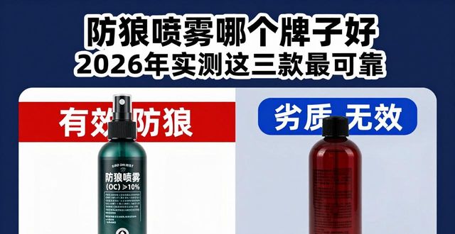 喷雾牌子好防狼吗_防狼喷雾哪个牌子好_喷雾牌子好防狼的有哪些