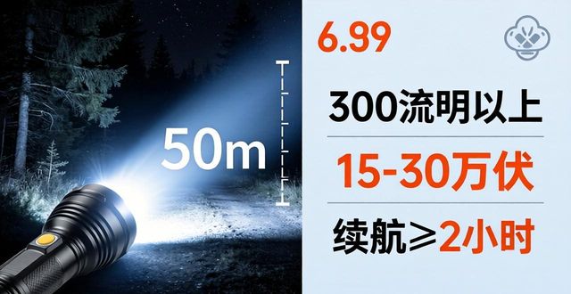 手电筒电棒怎么用_电棒手电筒_手电筒电棒会有多大威力